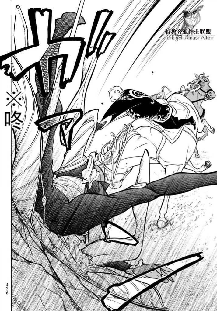 将国之天鹰星第85话图