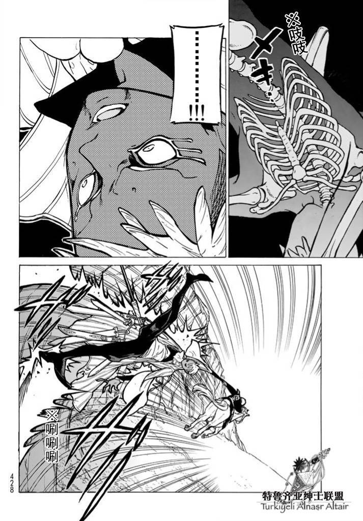 将国之天鹰星第85话图