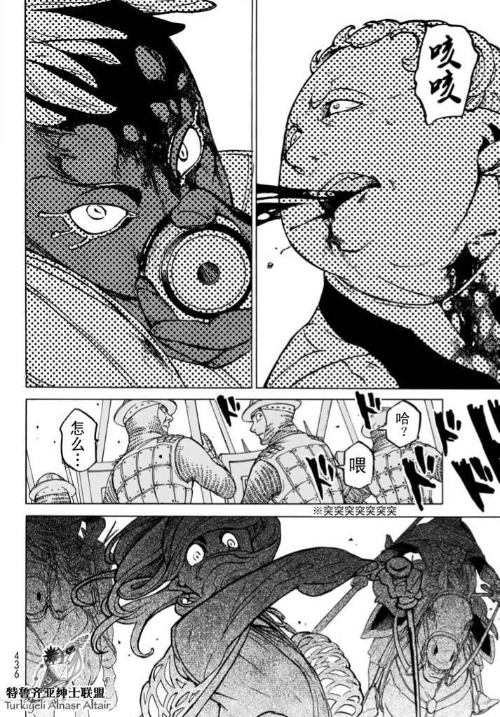 将国之天鹰星第85话图