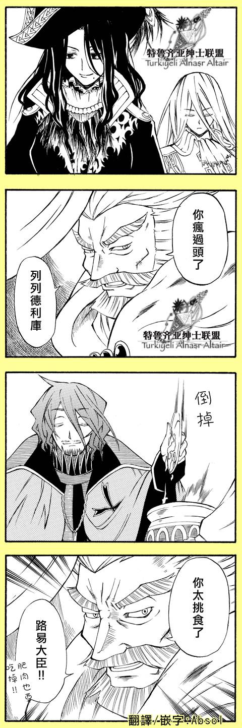 将国之天鹰星四格01图