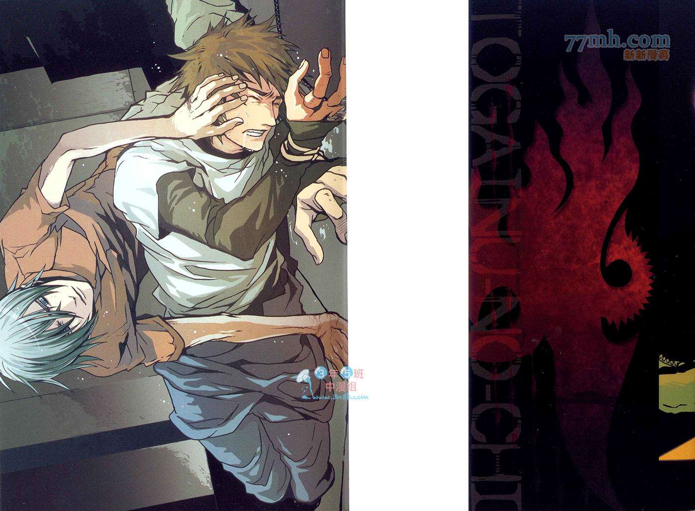 咎狗之血第10卷图