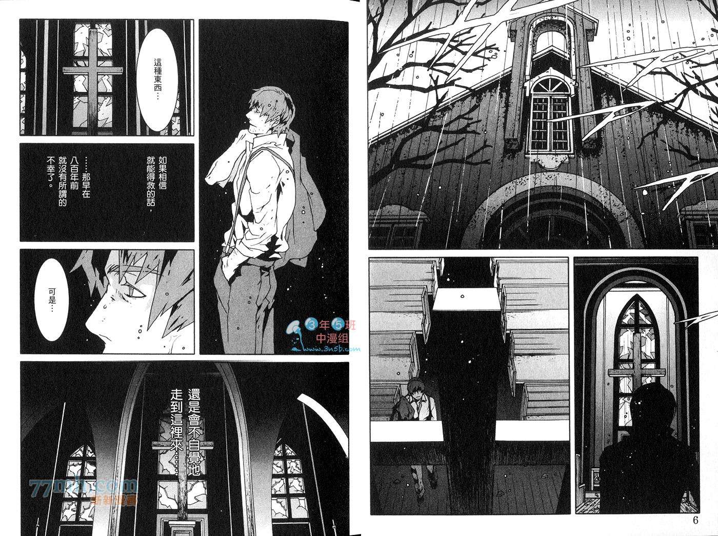 咎狗之血第10卷图