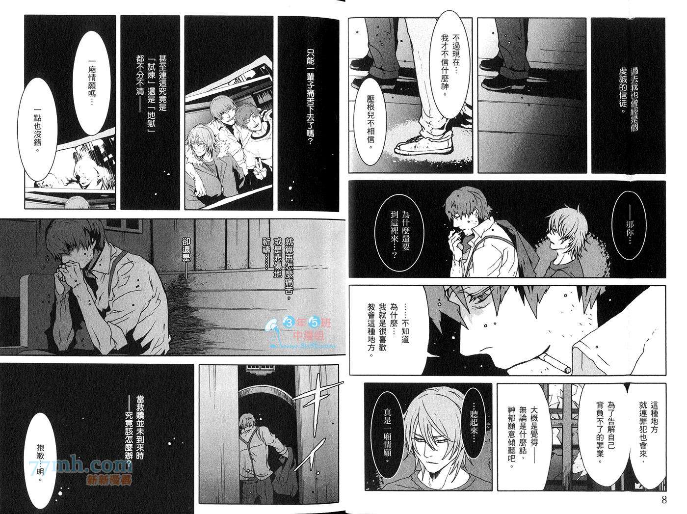 咎狗之血第10卷图