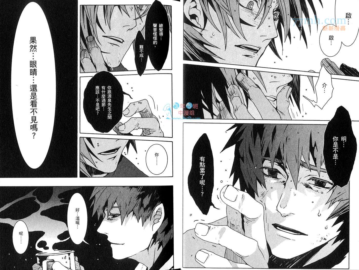 咎狗之血第10卷图