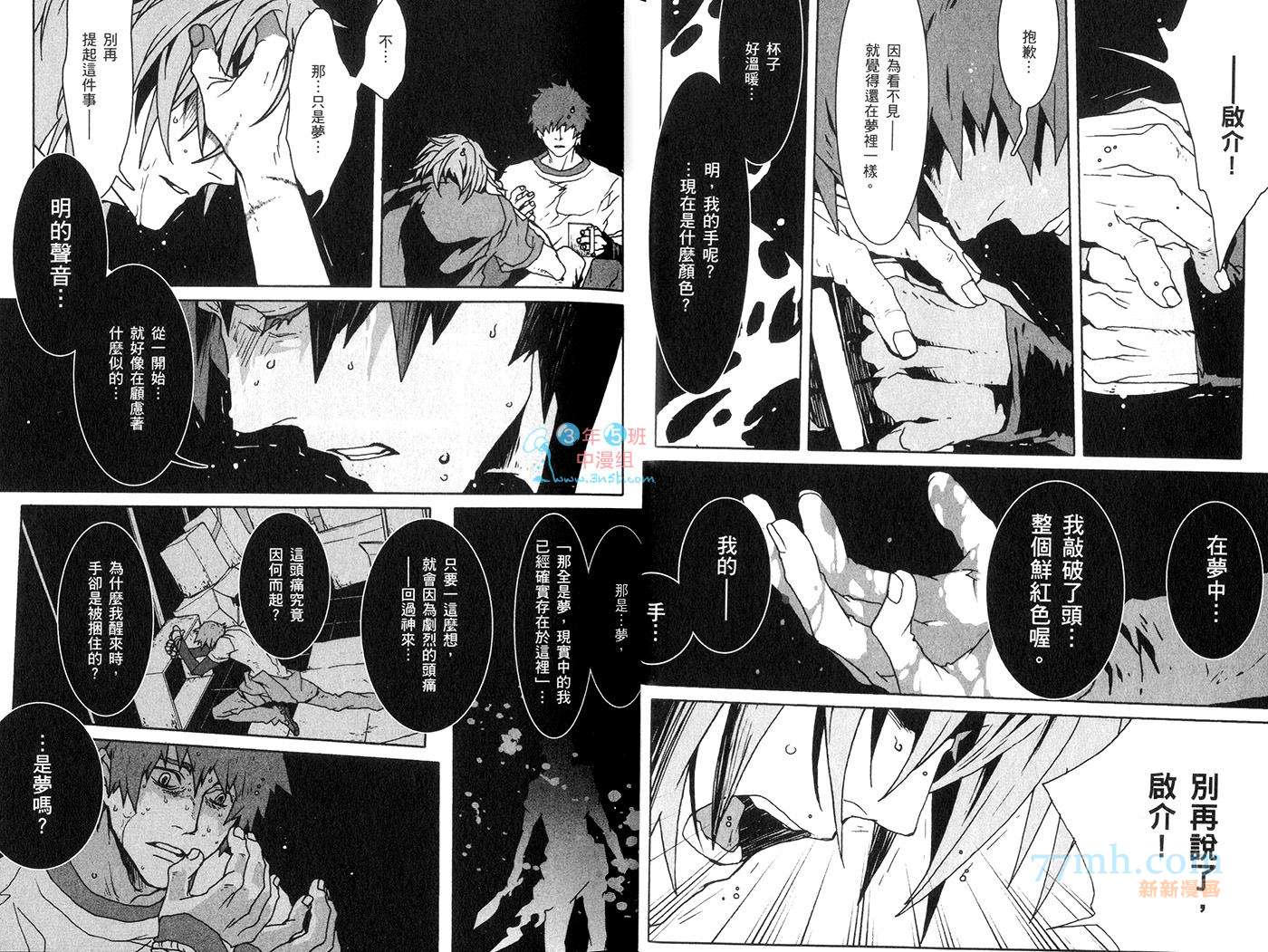 咎狗之血第10卷图