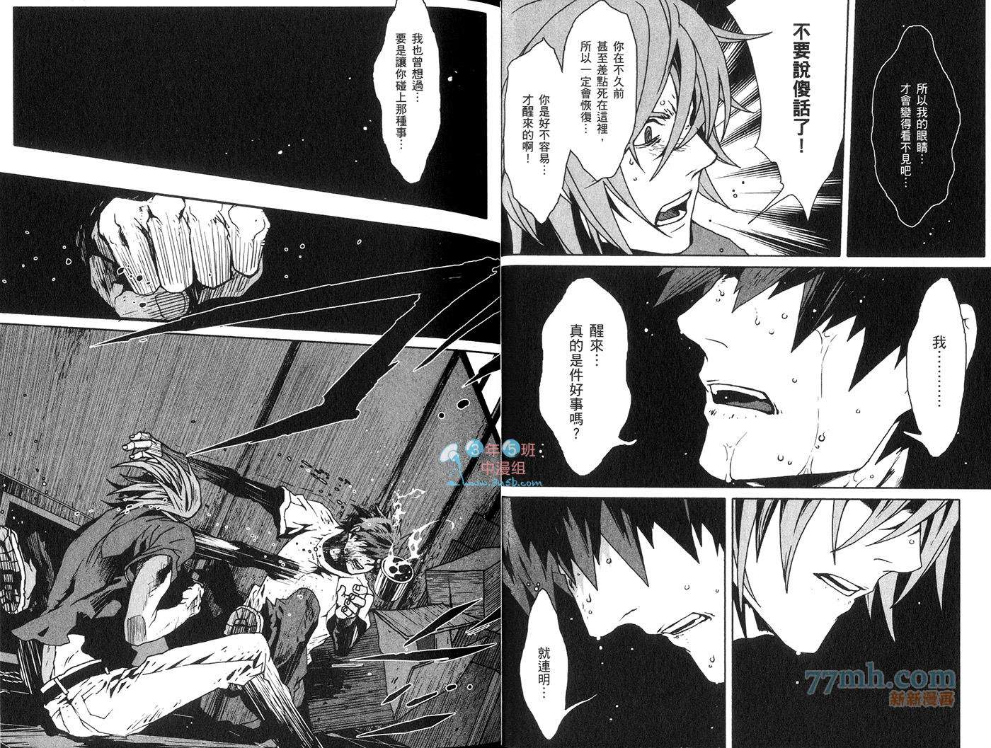 咎狗之血第10卷图