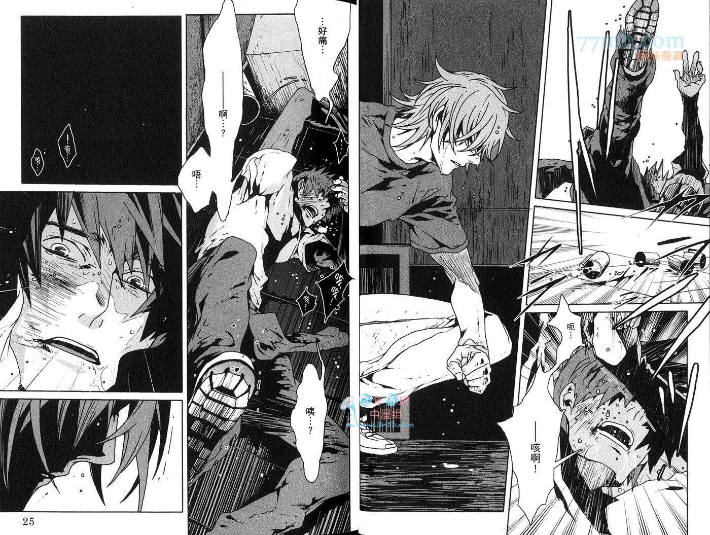 咎狗之血第10卷图