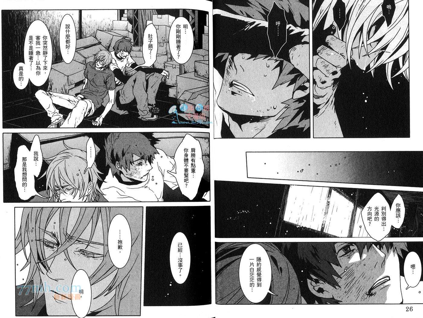 咎狗之血第10卷图