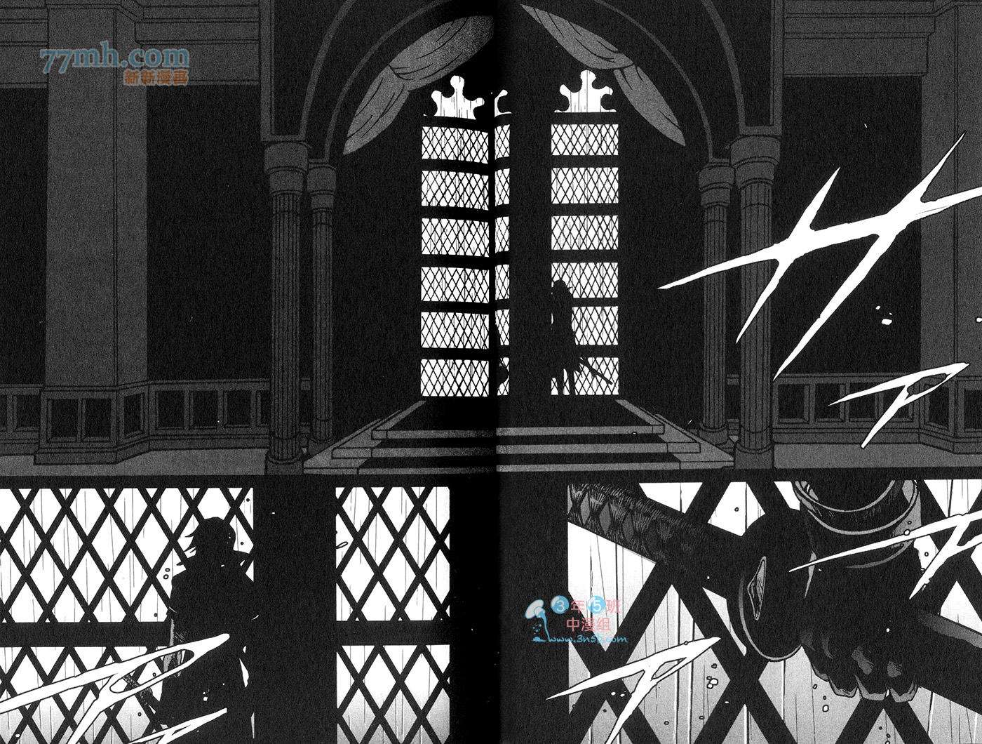 咎狗之血第10卷图