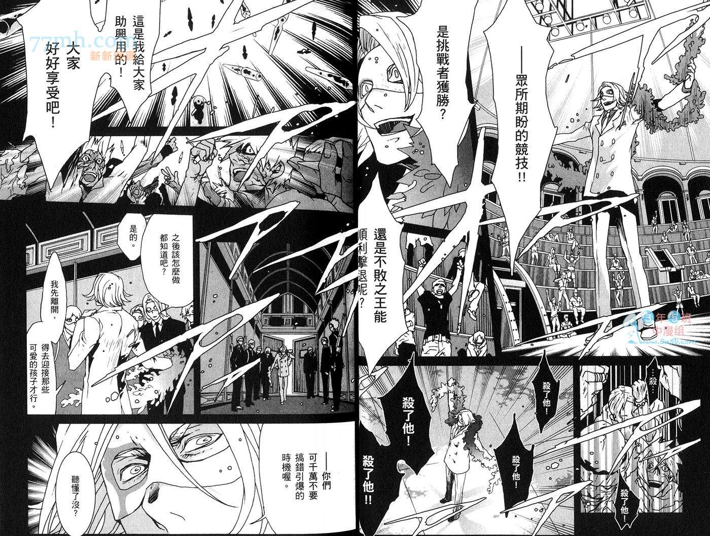 咎狗之血第10卷图