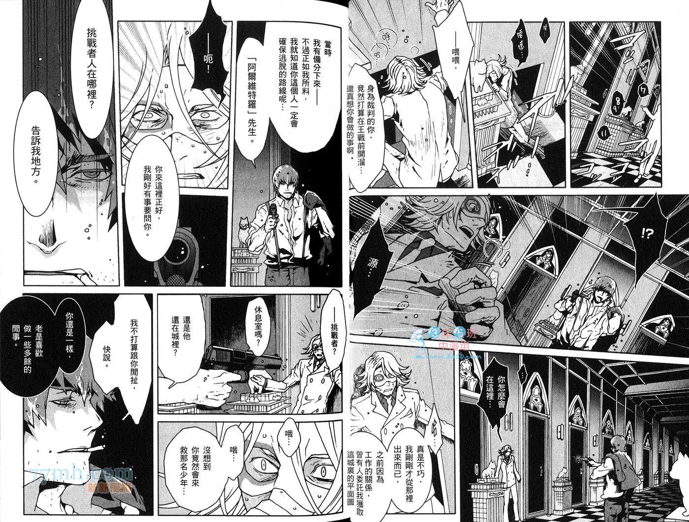 咎狗之血第10卷图