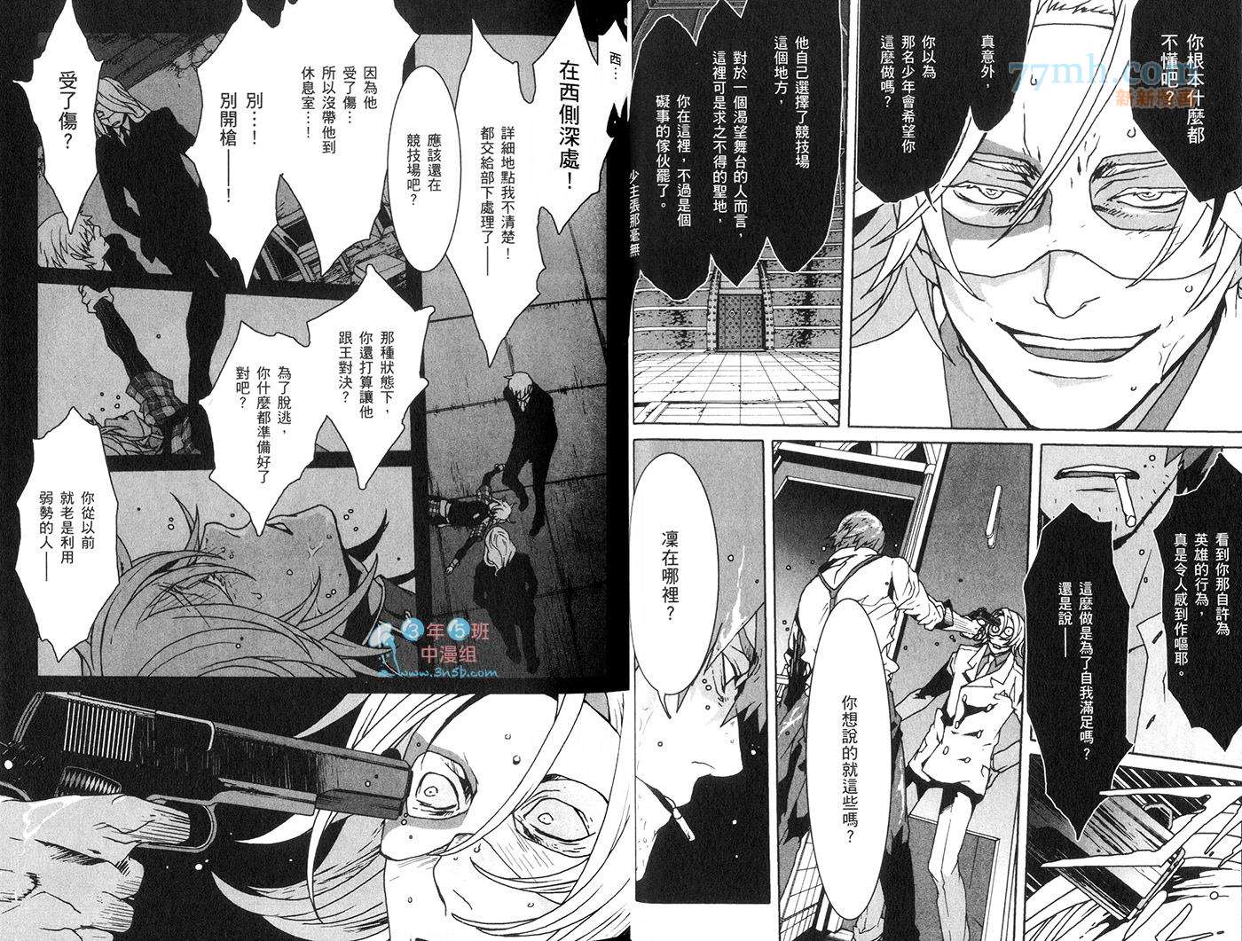 咎狗之血第10卷图