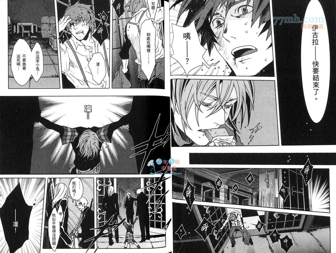 咎狗之血第10卷图