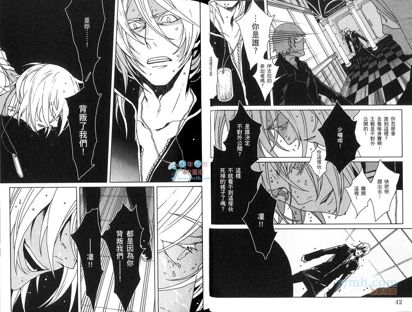 咎狗之血第10卷图