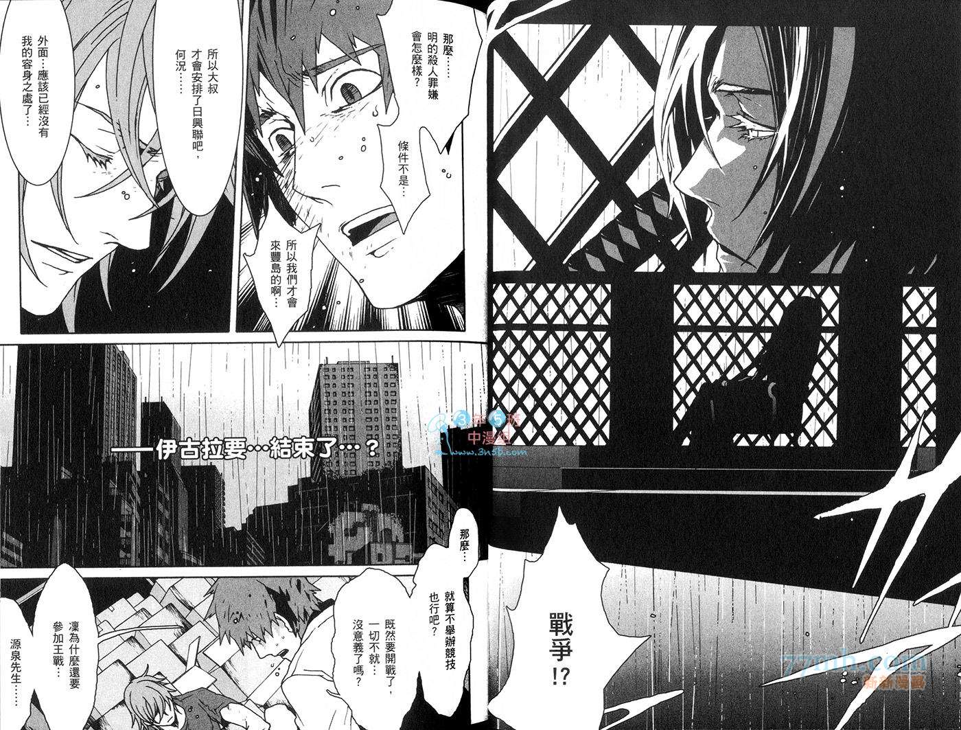 咎狗之血第10卷图