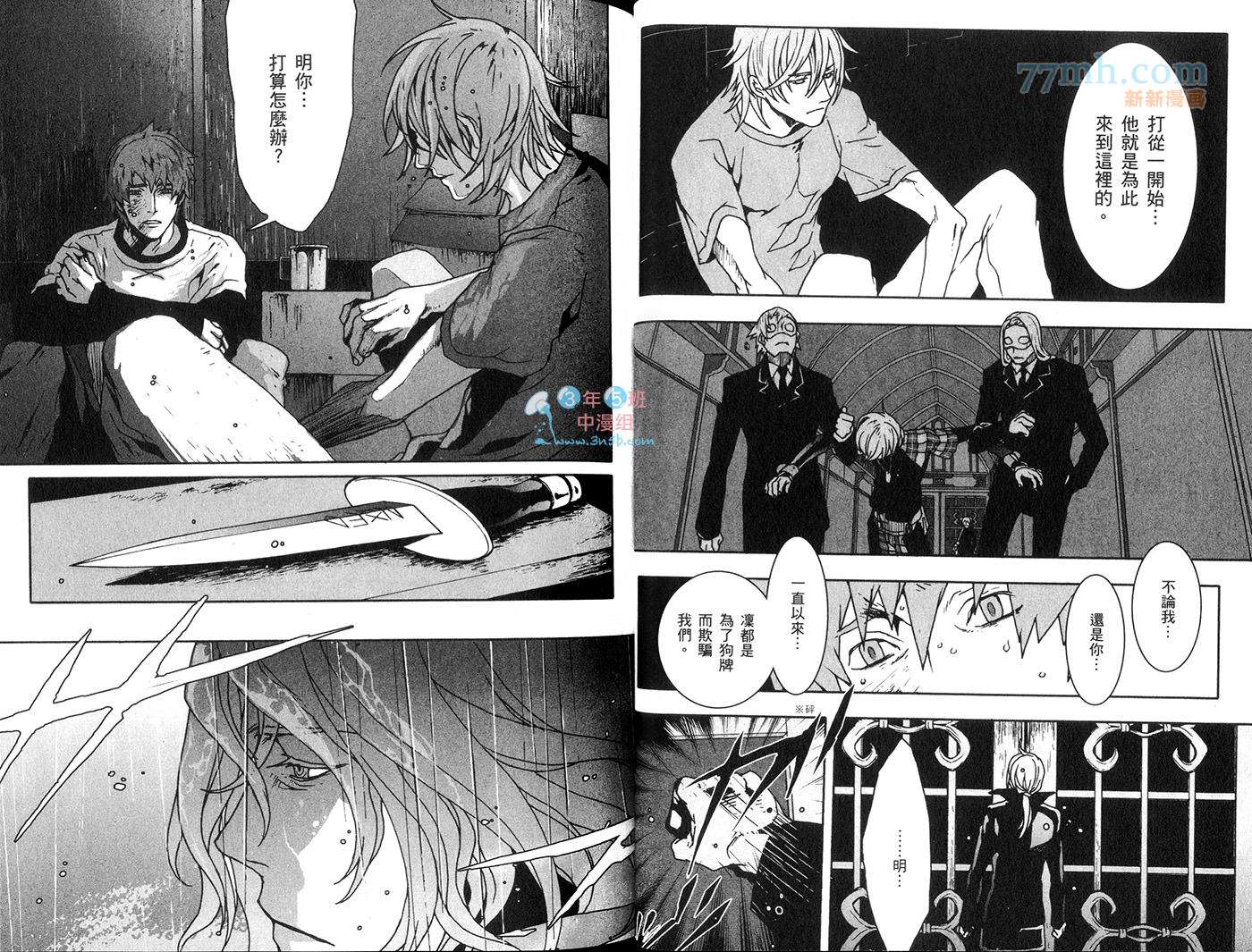 咎狗之血第10卷图