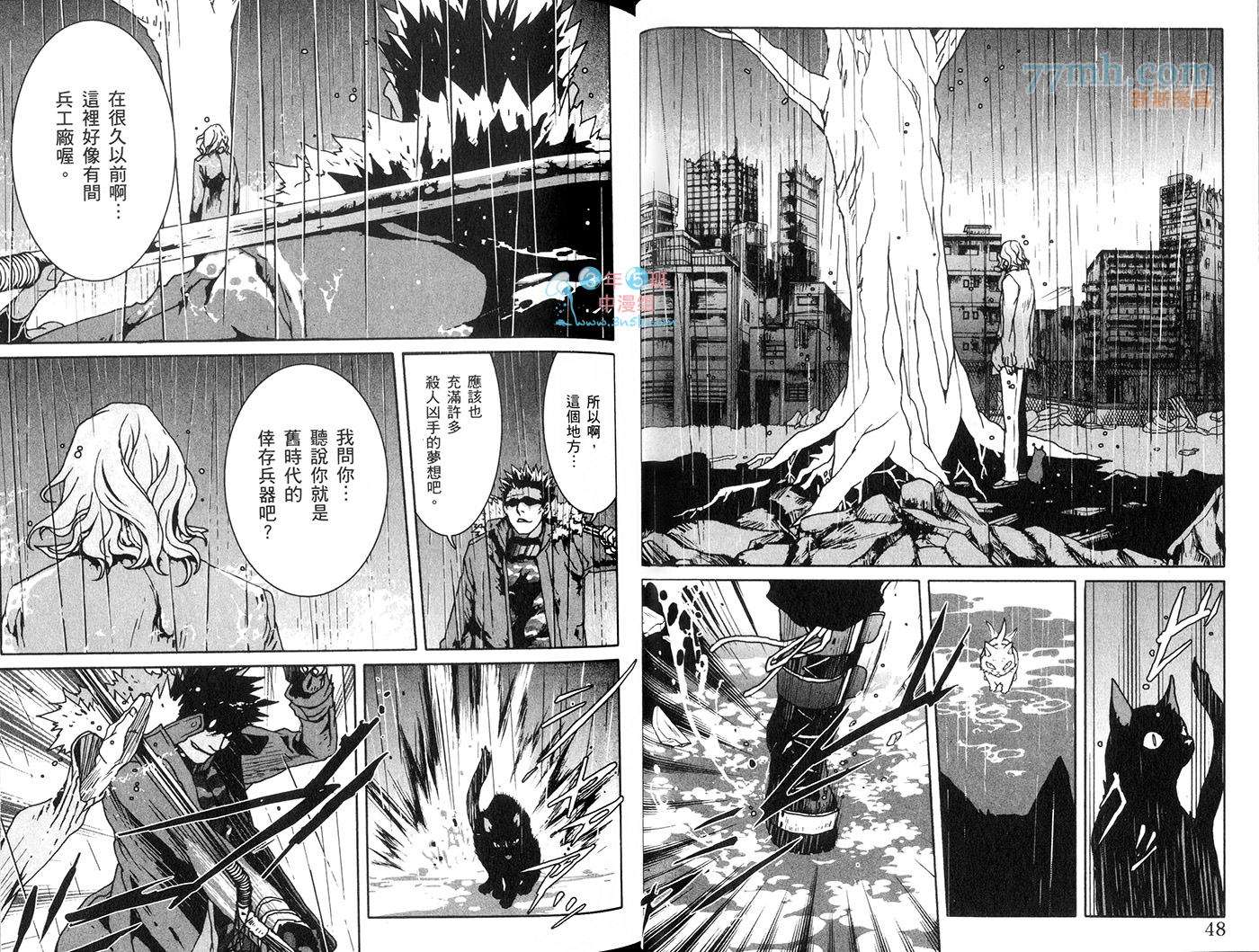 咎狗之血第10卷图