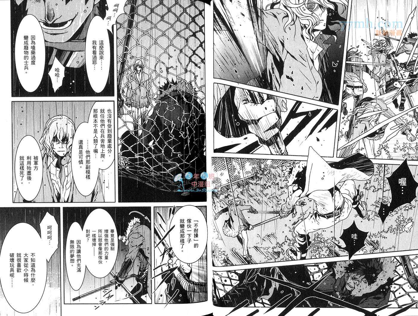 咎狗之血第10卷图