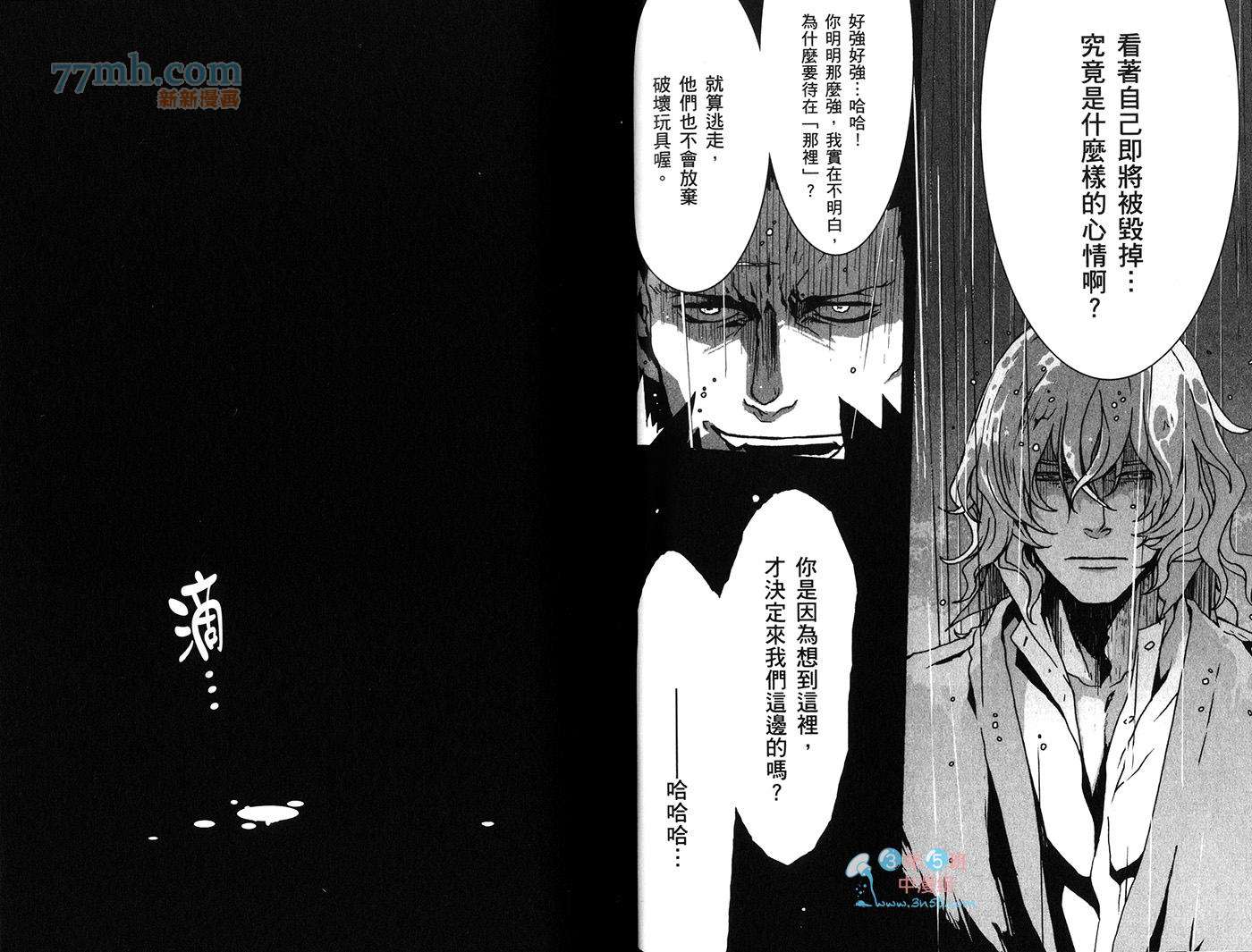 咎狗之血第10卷图