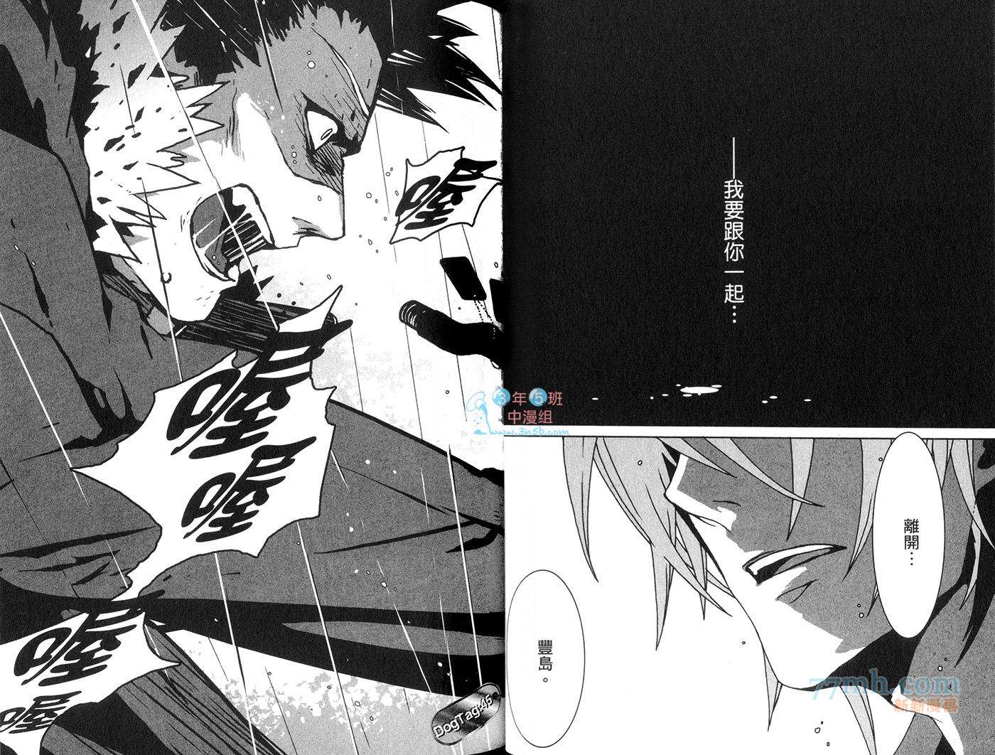 咎狗之血第10卷图