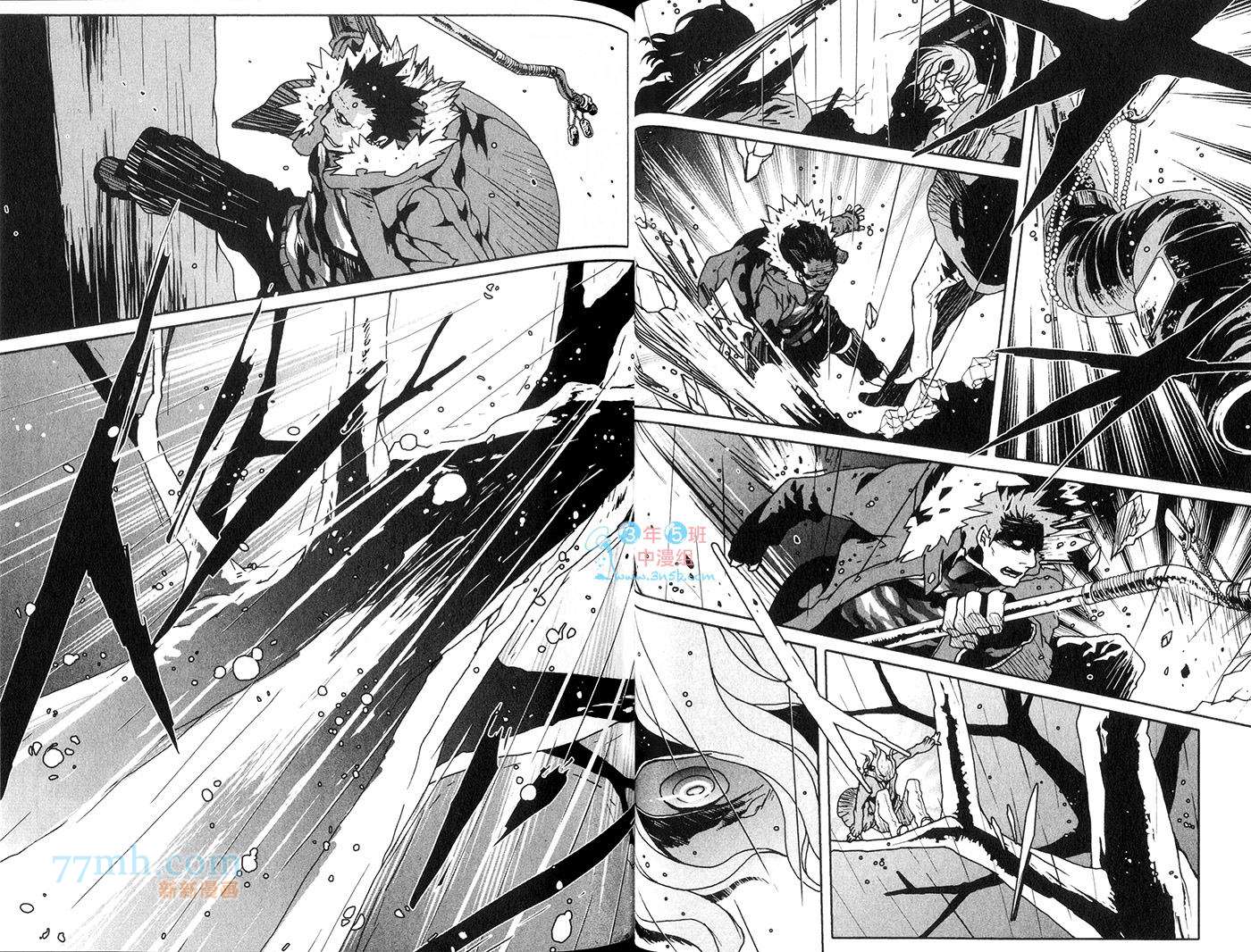 咎狗之血第10卷图