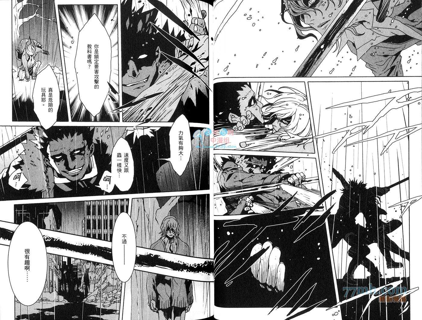 咎狗之血第10卷图