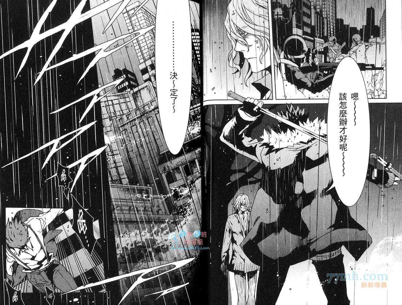 咎狗之血第10卷图