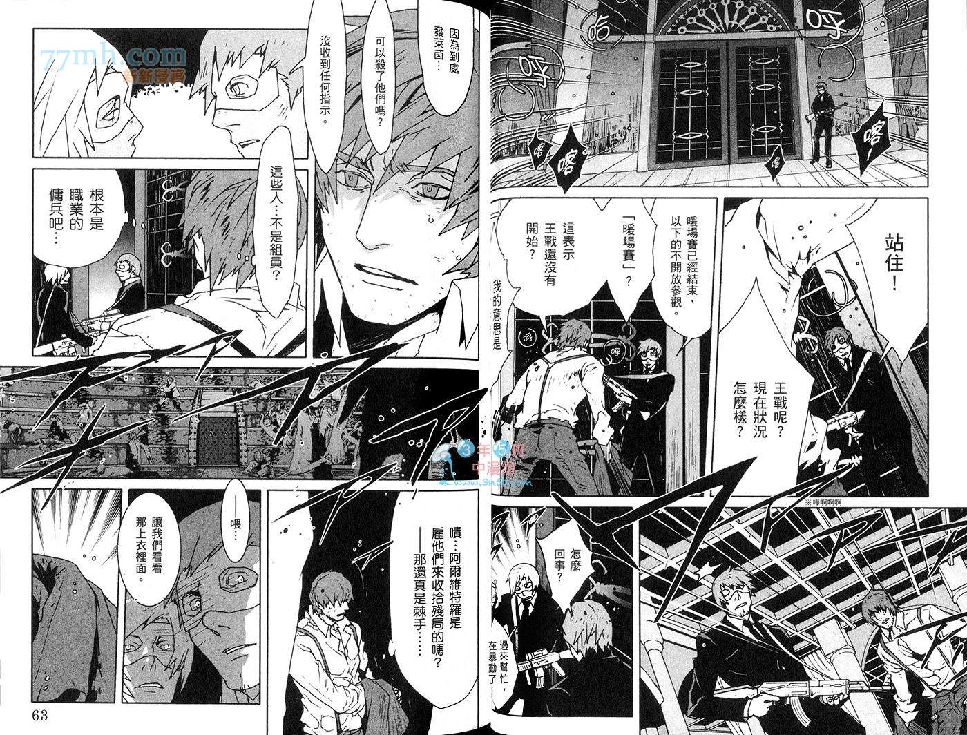 咎狗之血第10卷图