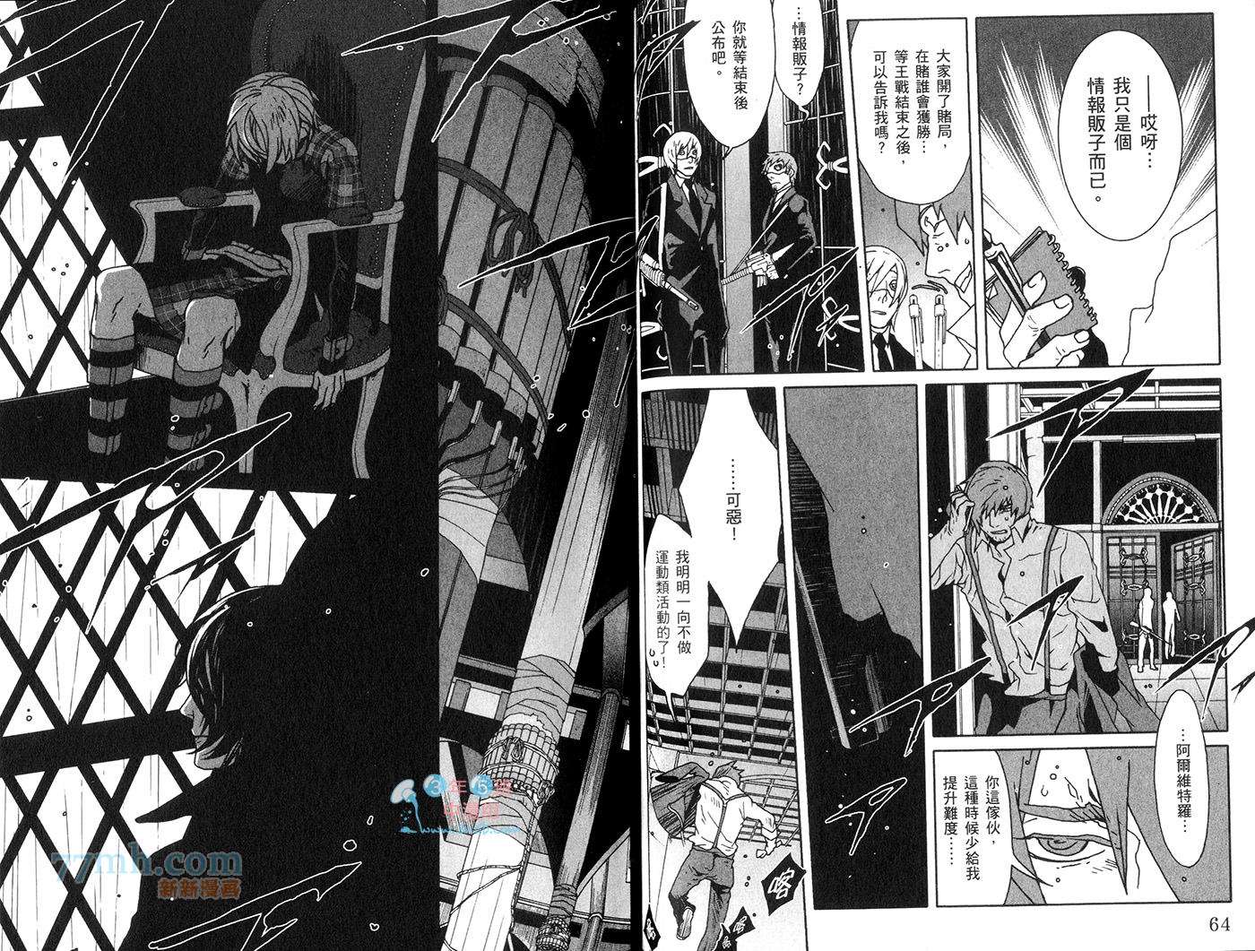 咎狗之血第10卷图