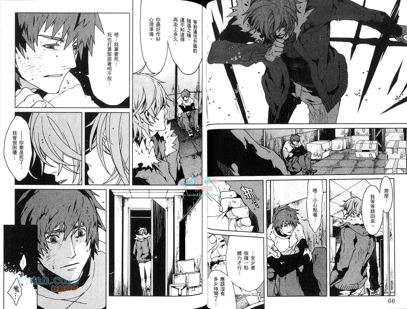 咎狗之血第10卷图