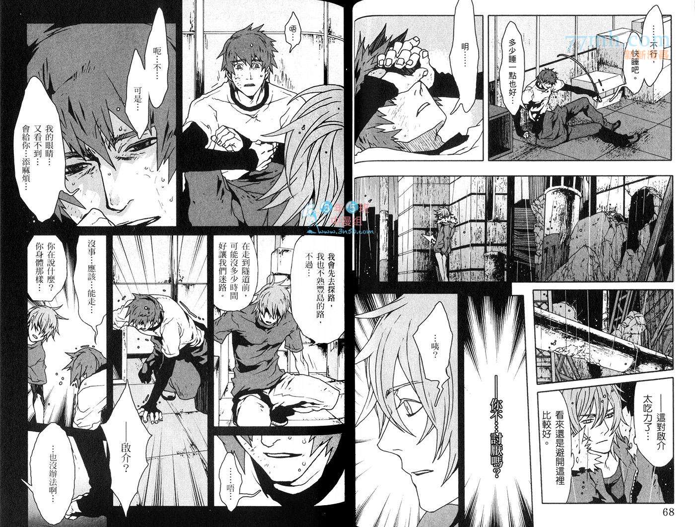 咎狗之血第10卷图