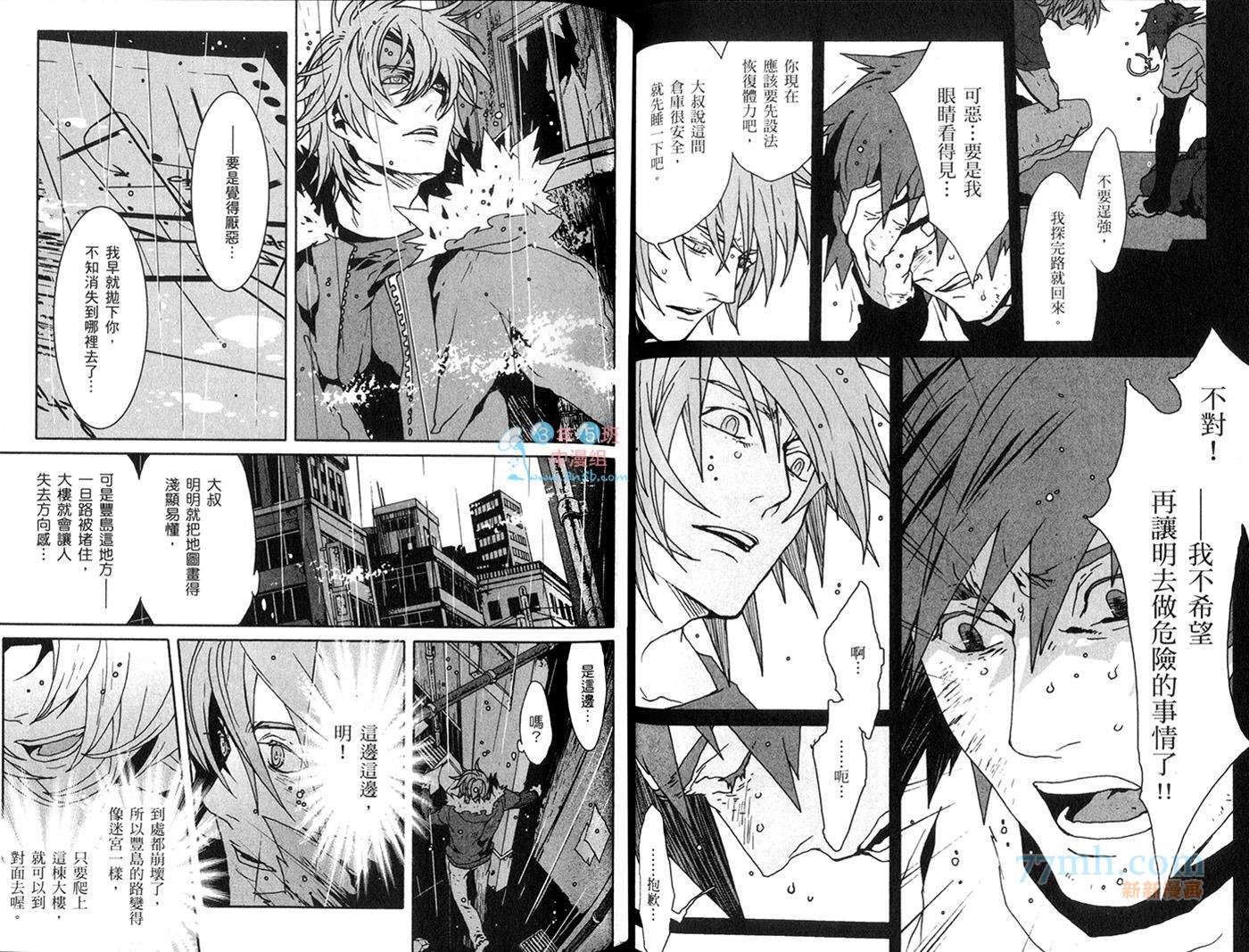 咎狗之血第10卷图