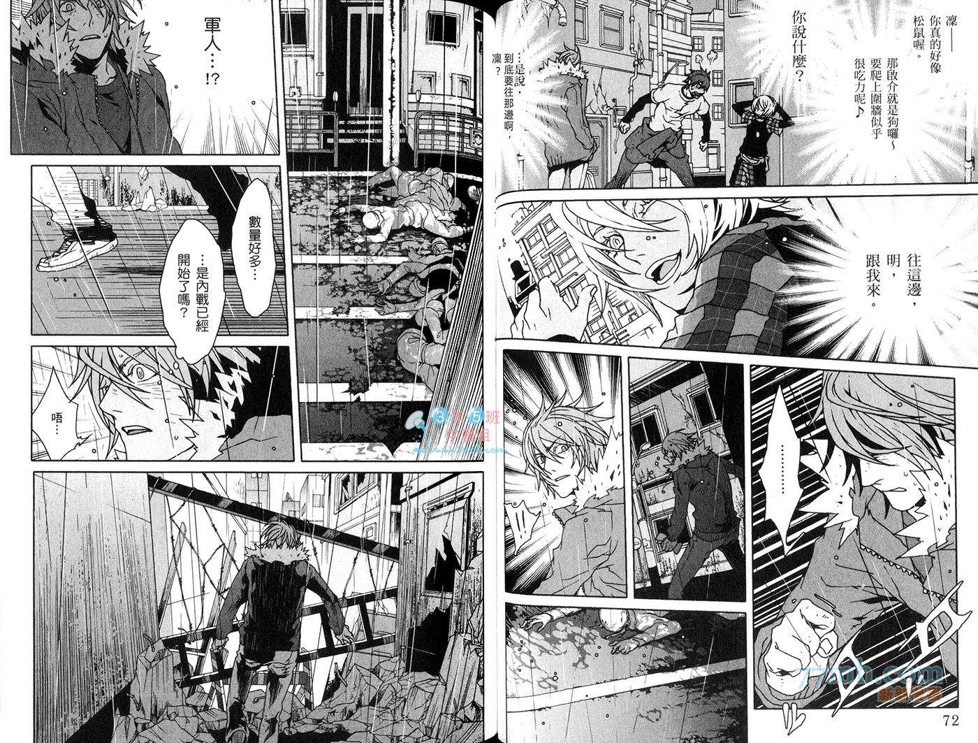 咎狗之血第10卷图