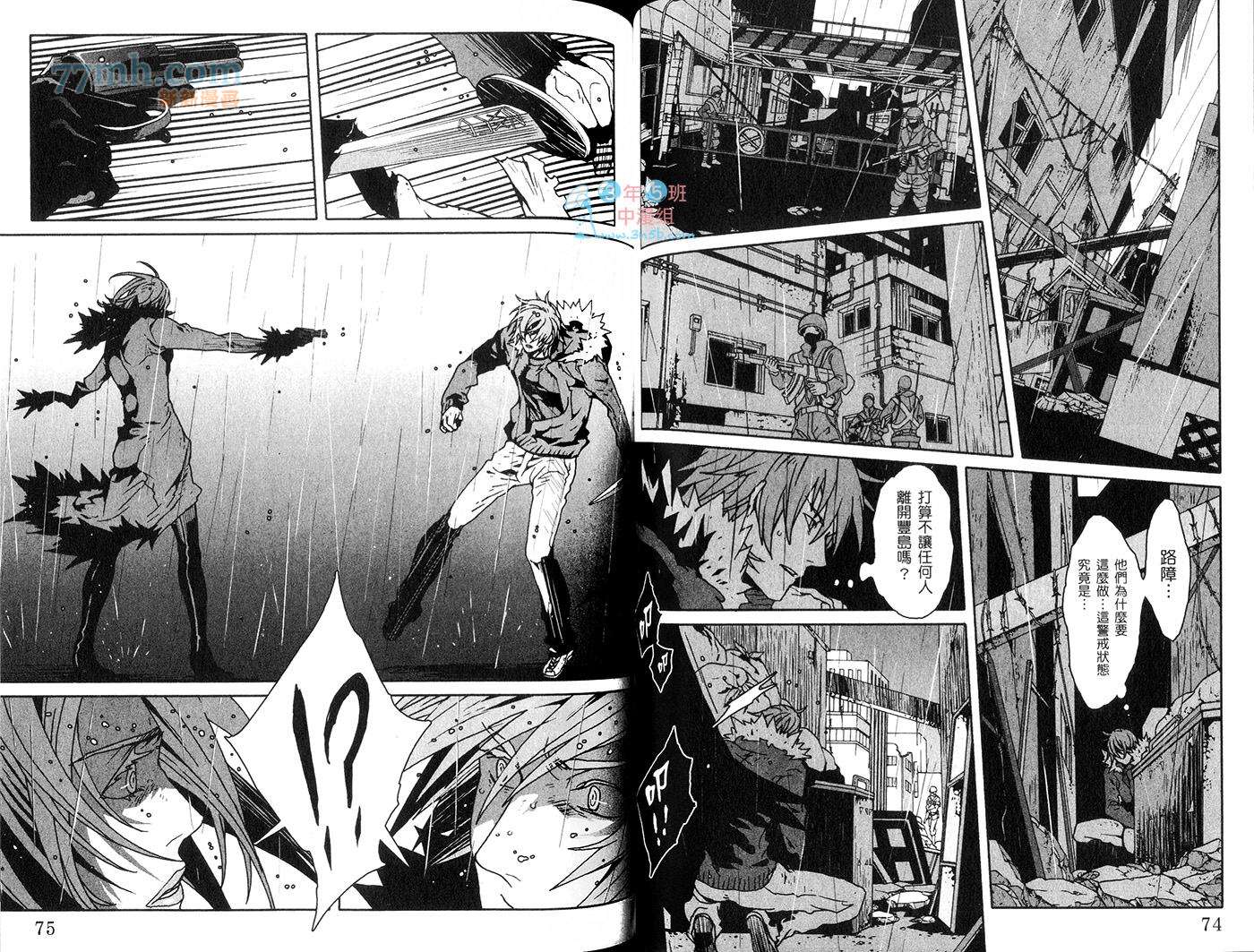 咎狗之血第10卷图