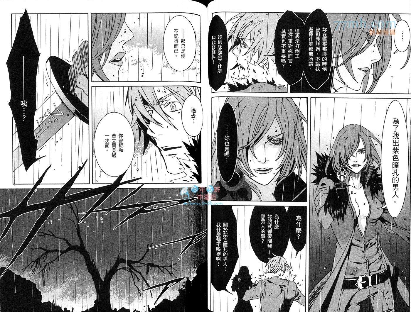 咎狗之血第10卷图