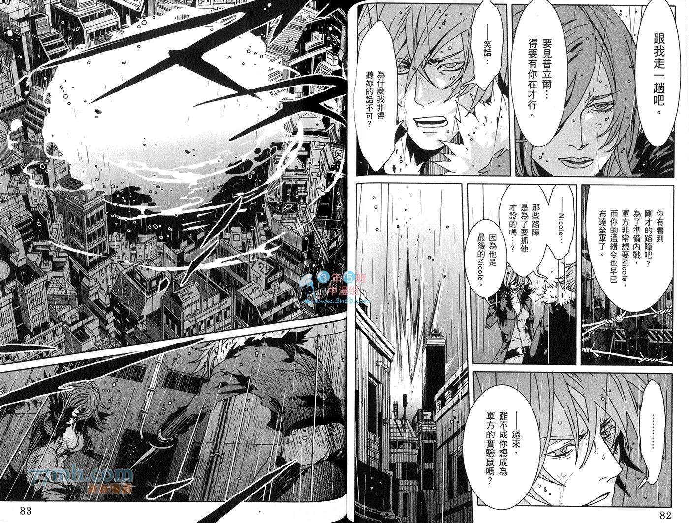 咎狗之血第10卷图