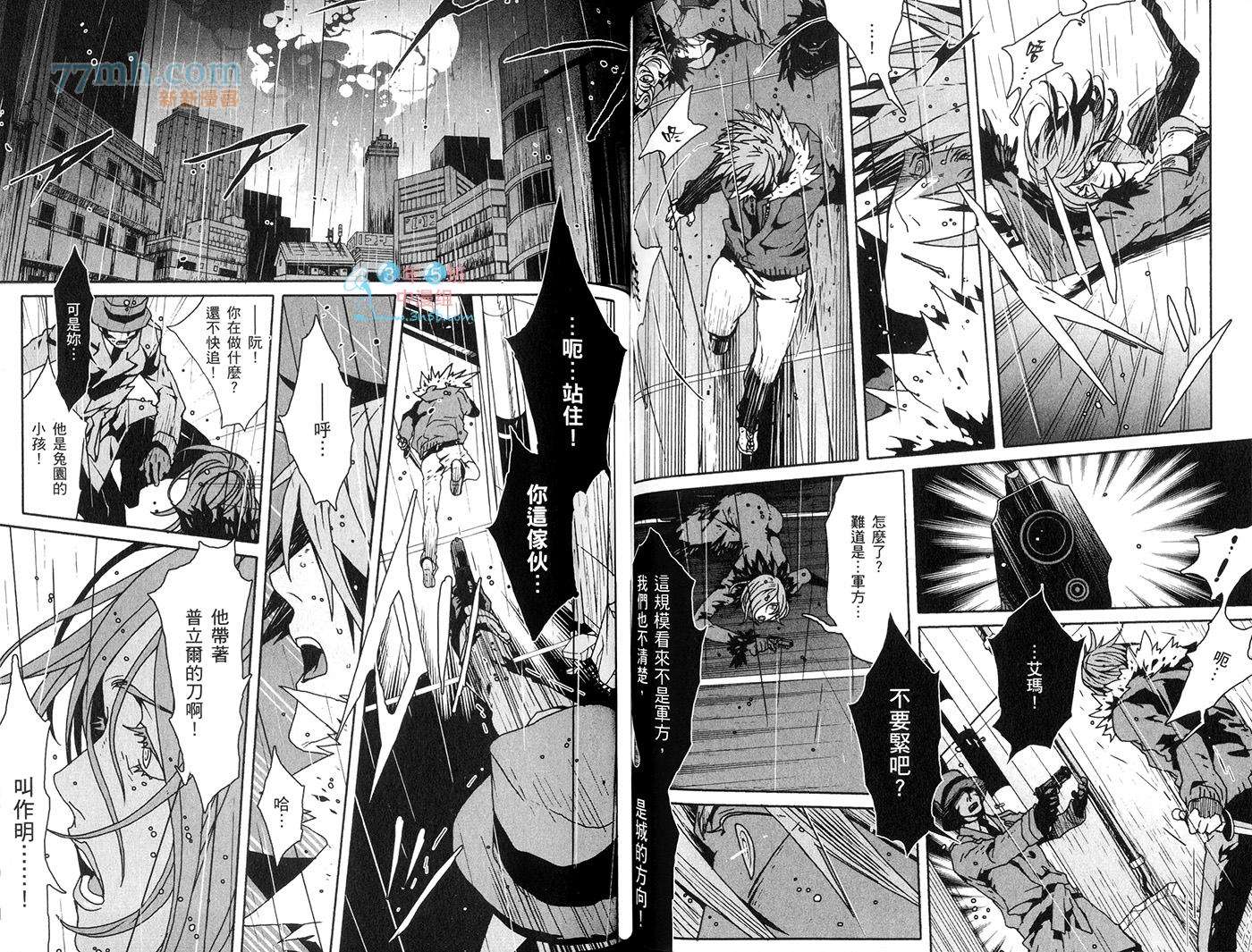 咎狗之血第10卷图