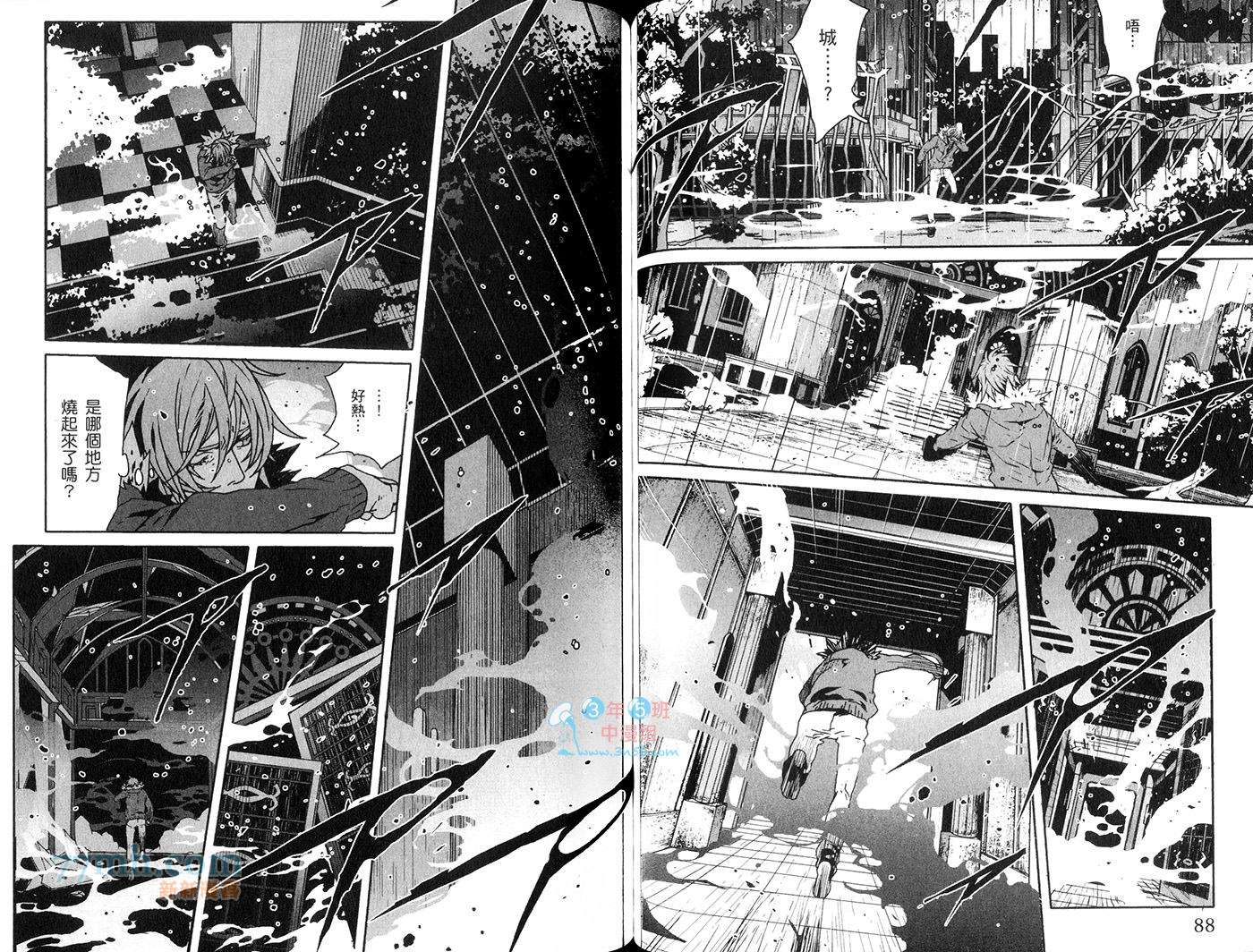 咎狗之血第10卷图