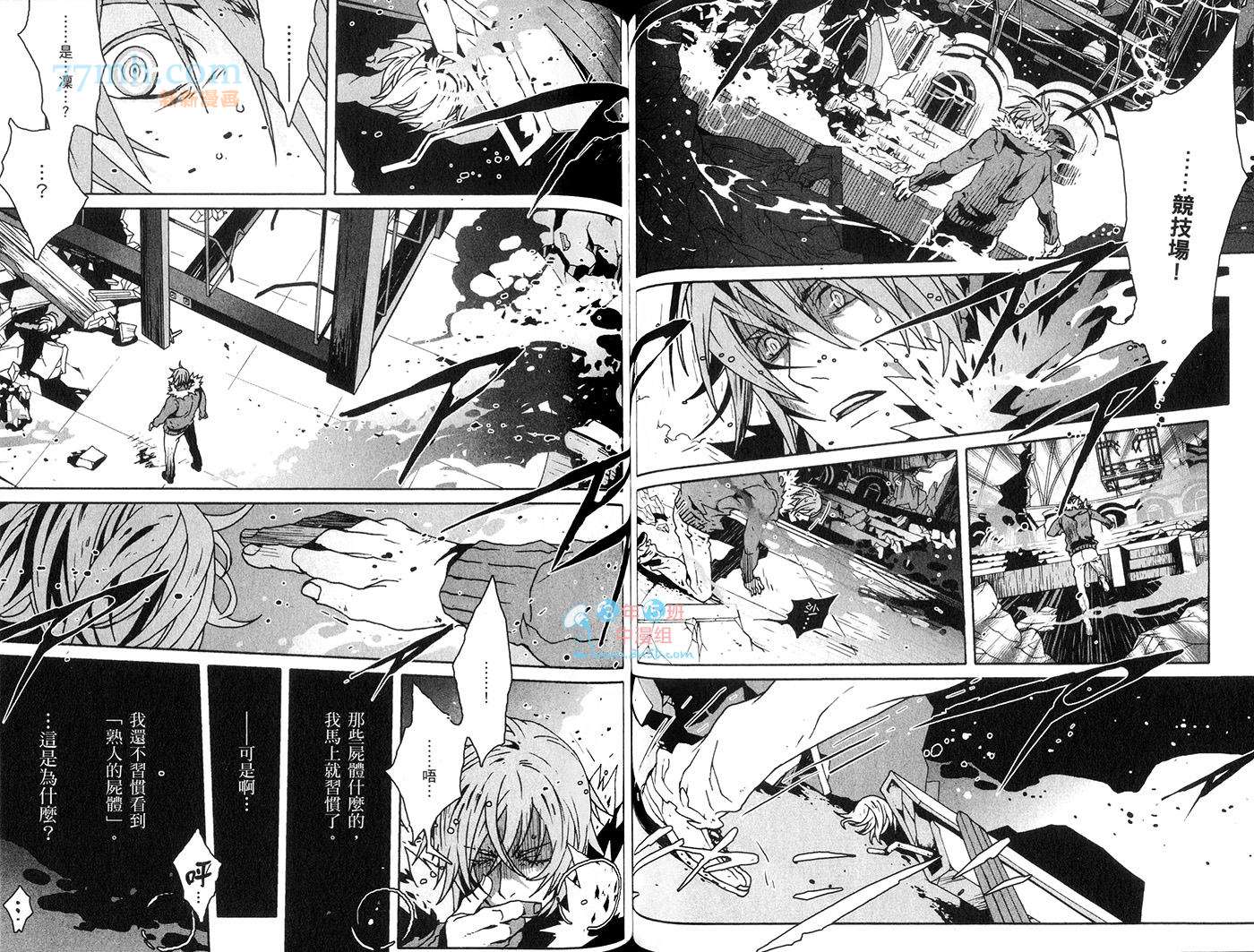 咎狗之血第10卷图