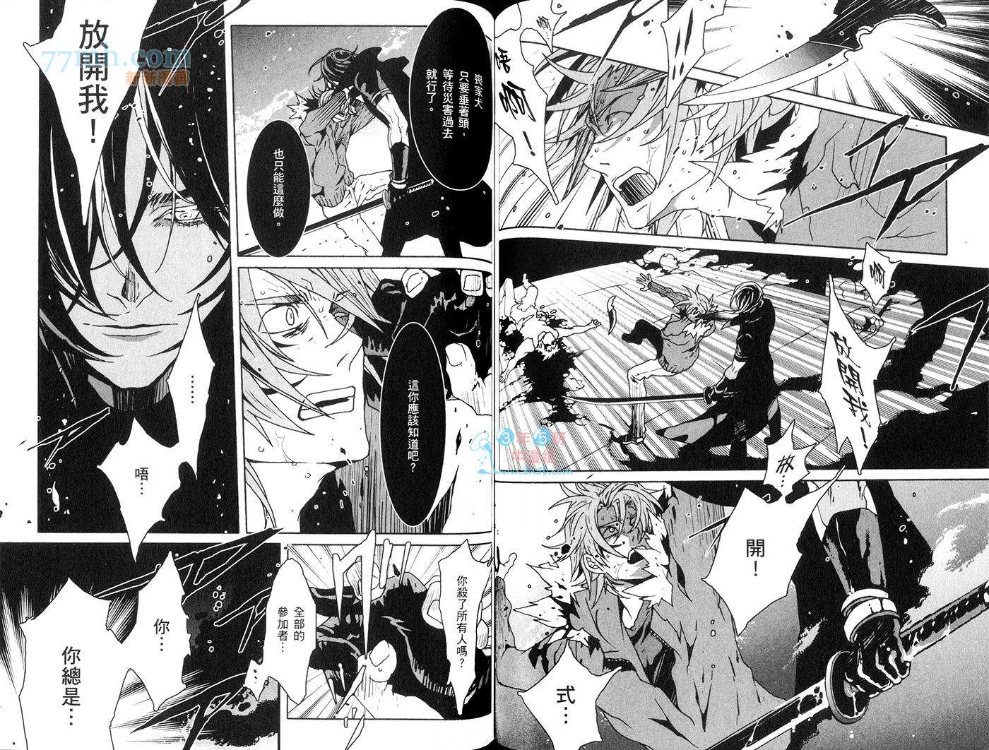 咎狗之血第10卷图