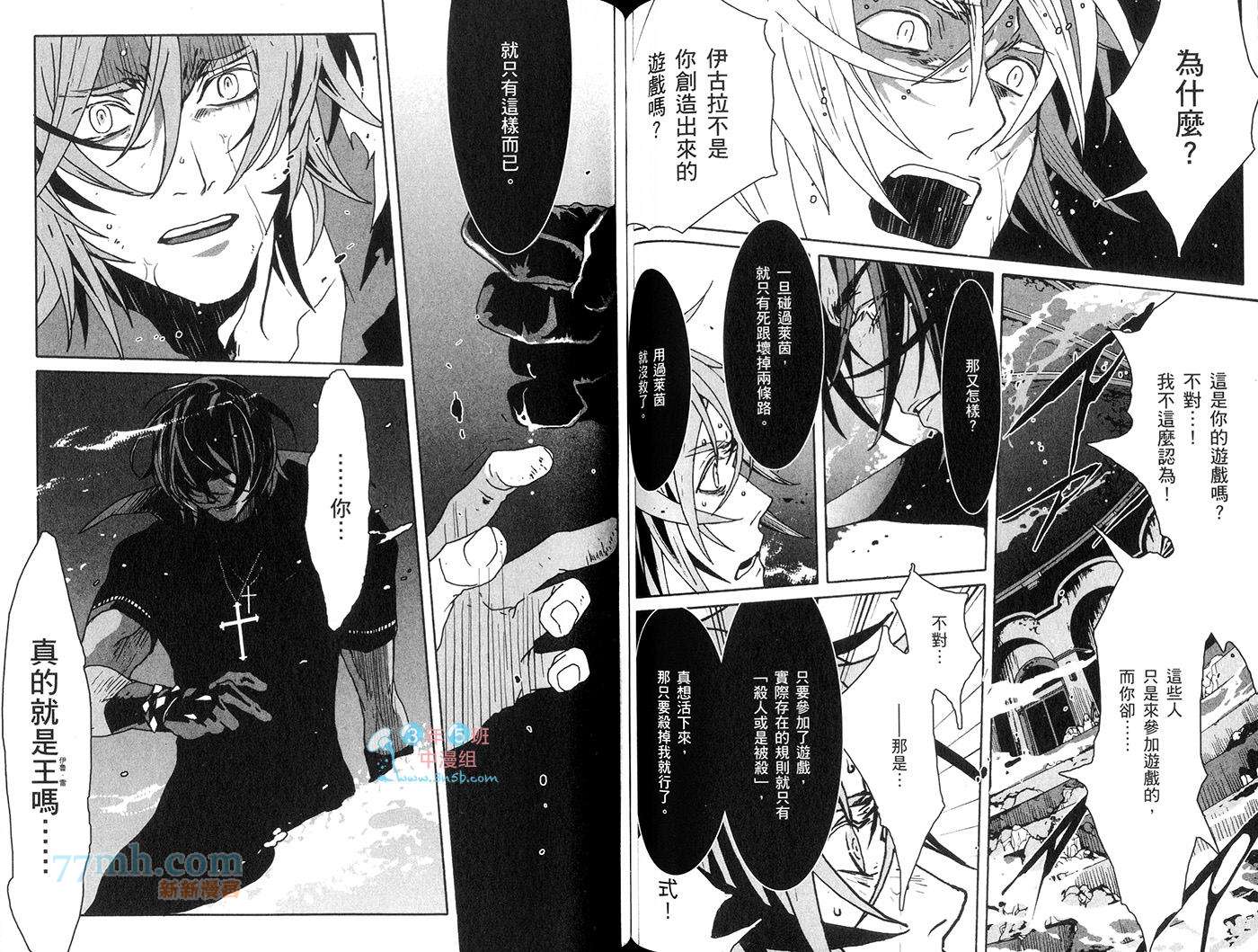 咎狗之血第10卷图