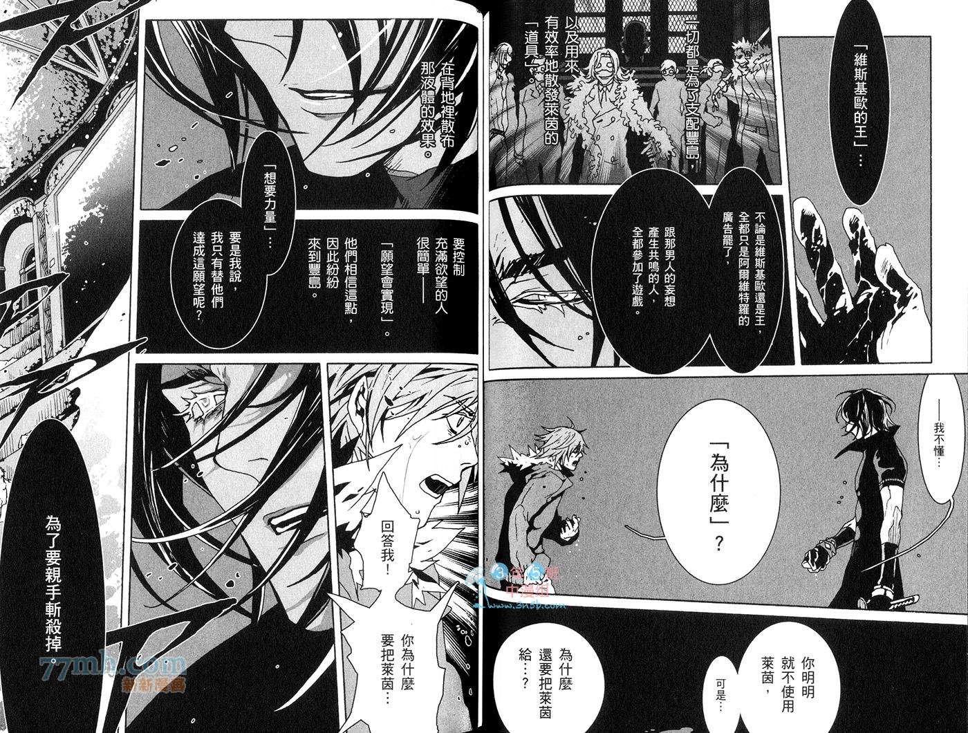 咎狗之血第10卷图