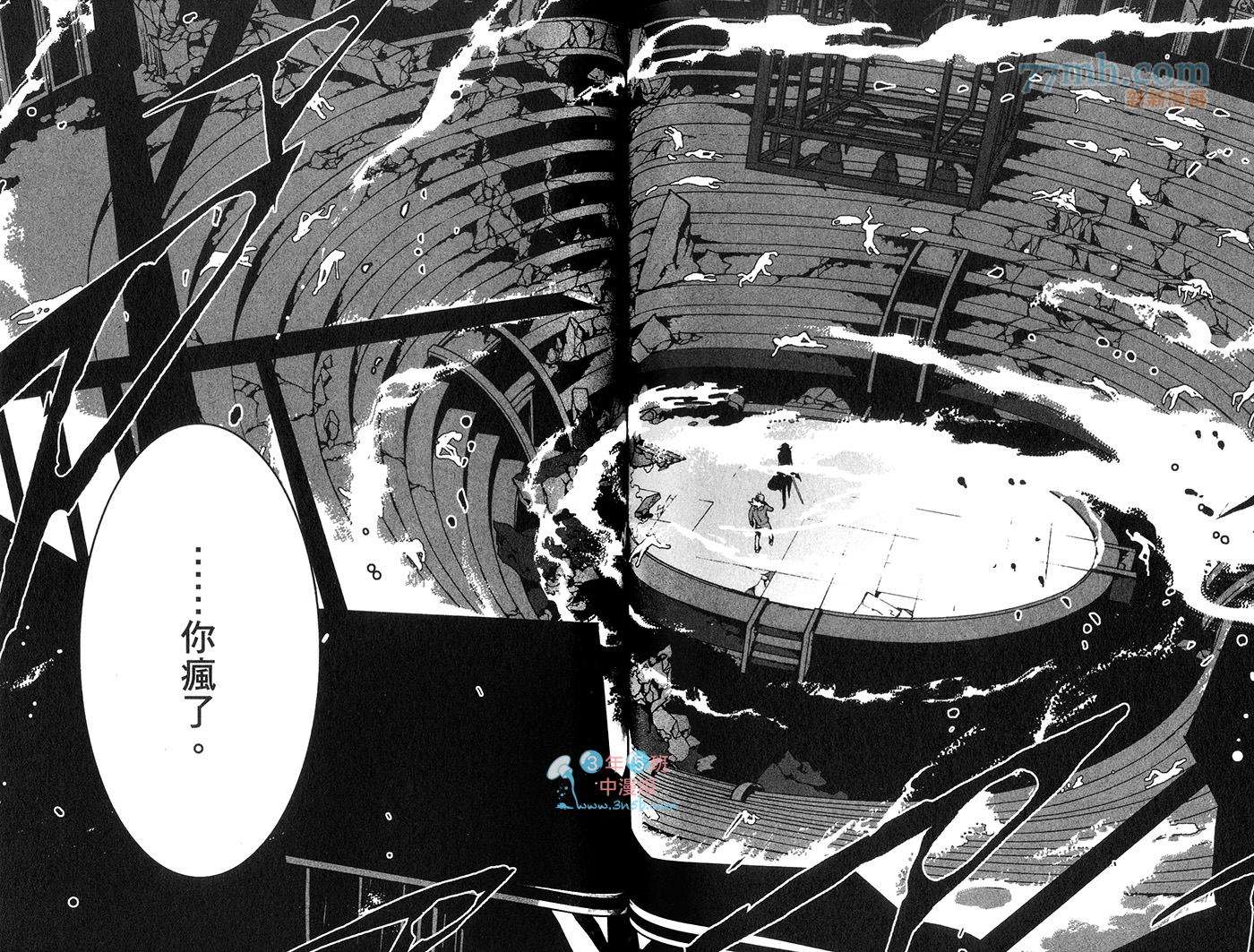 咎狗之血第10卷图