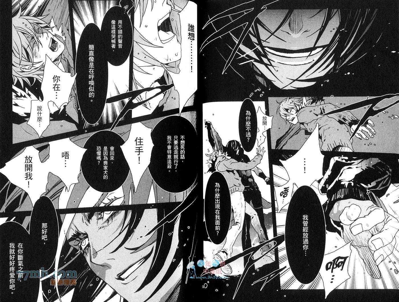 咎狗之血第10卷图