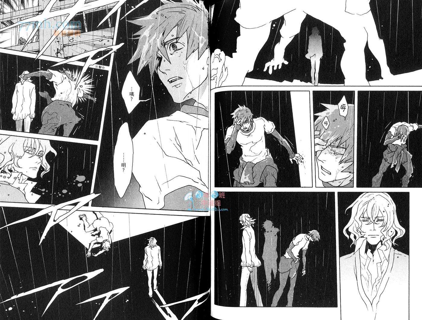 咎狗之血第10卷图