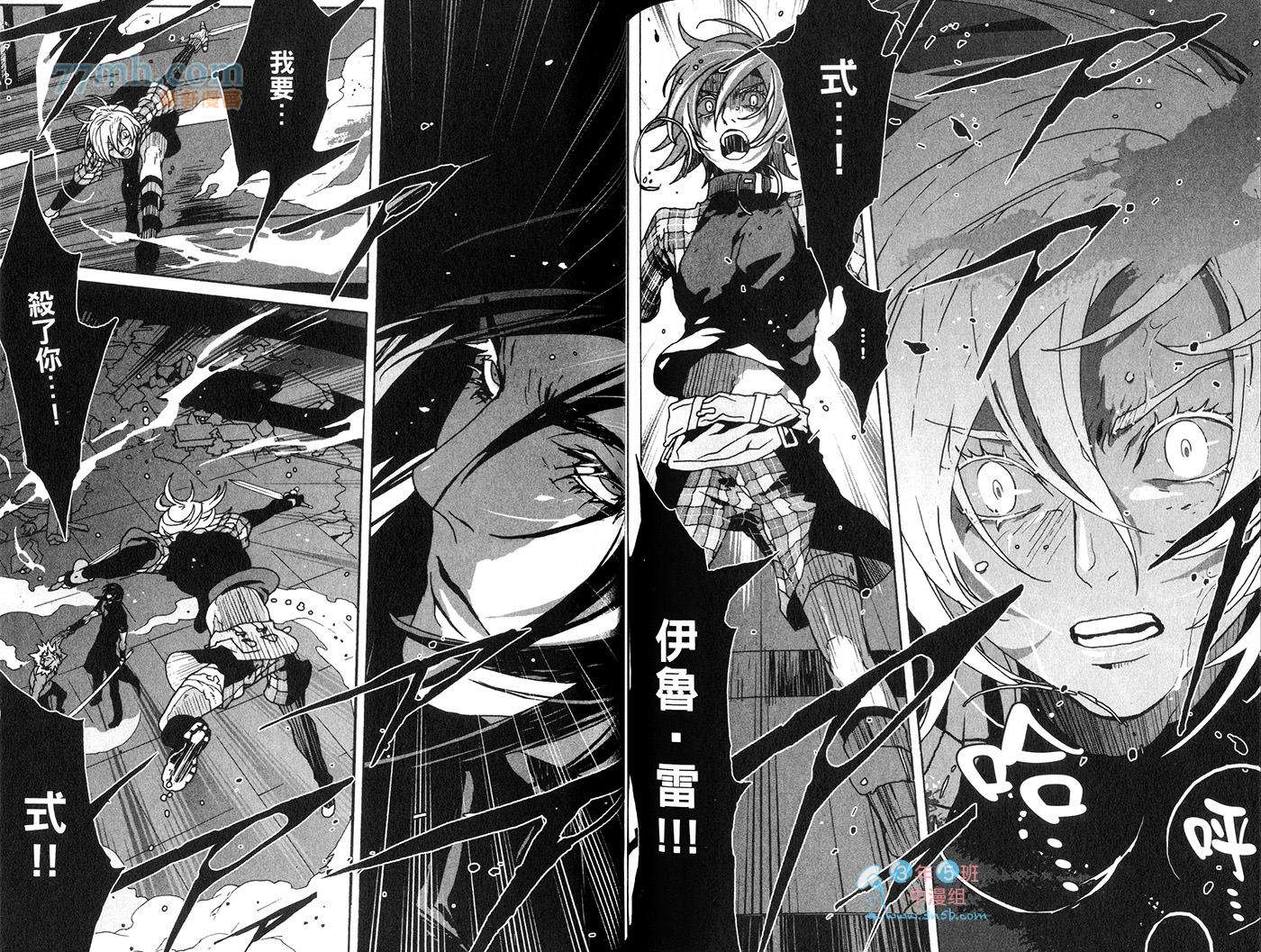 咎狗之血第10卷图