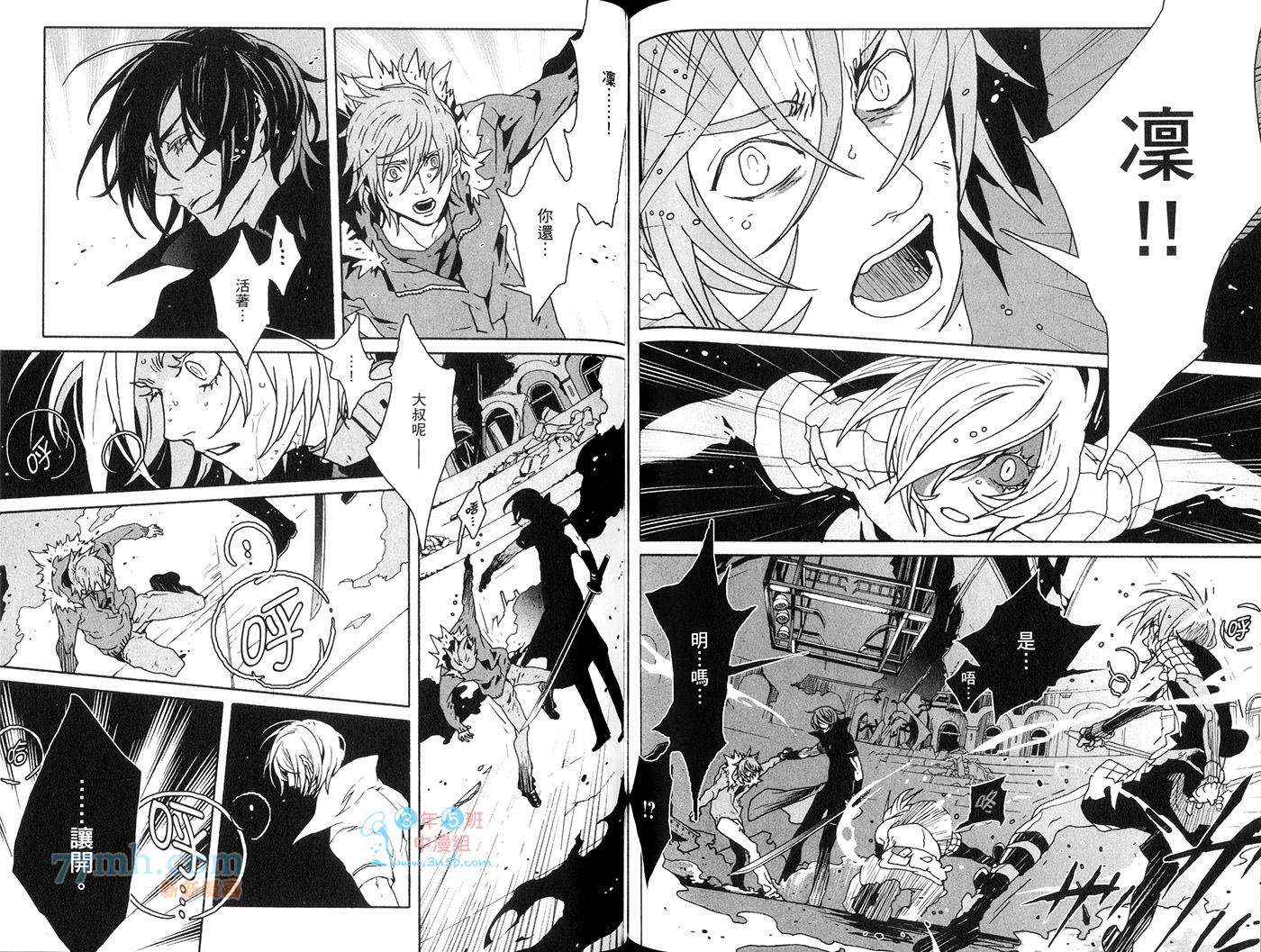 咎狗之血第10卷图