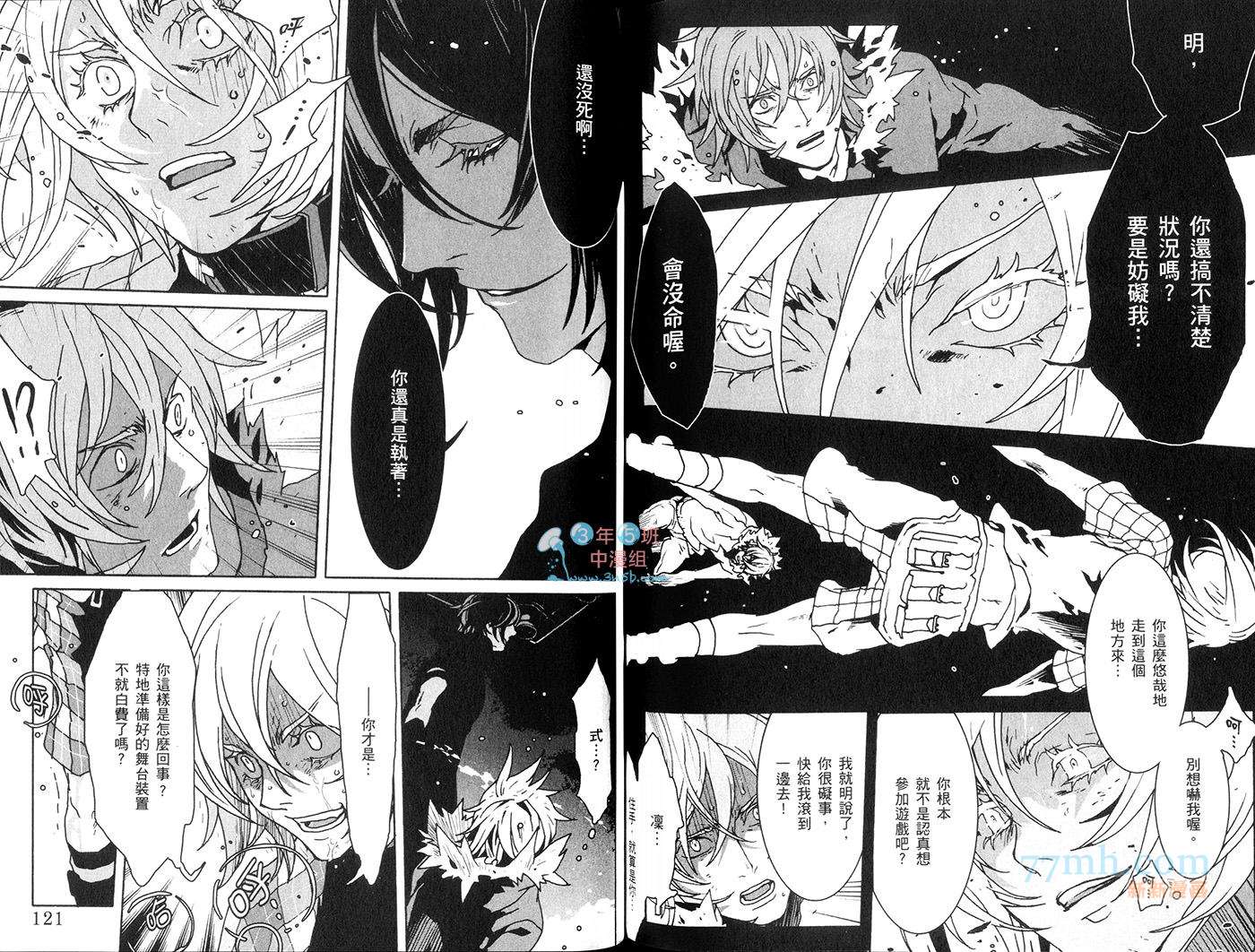 咎狗之血第10卷图