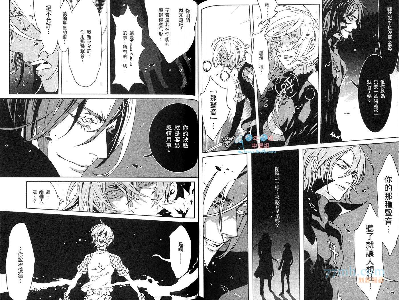 咎狗之血第10卷图