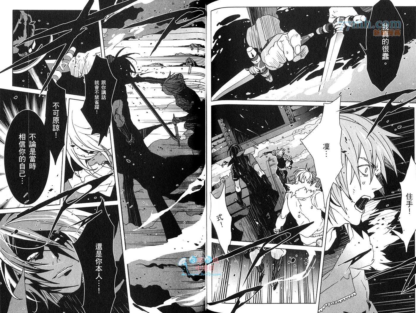 咎狗之血第10卷图